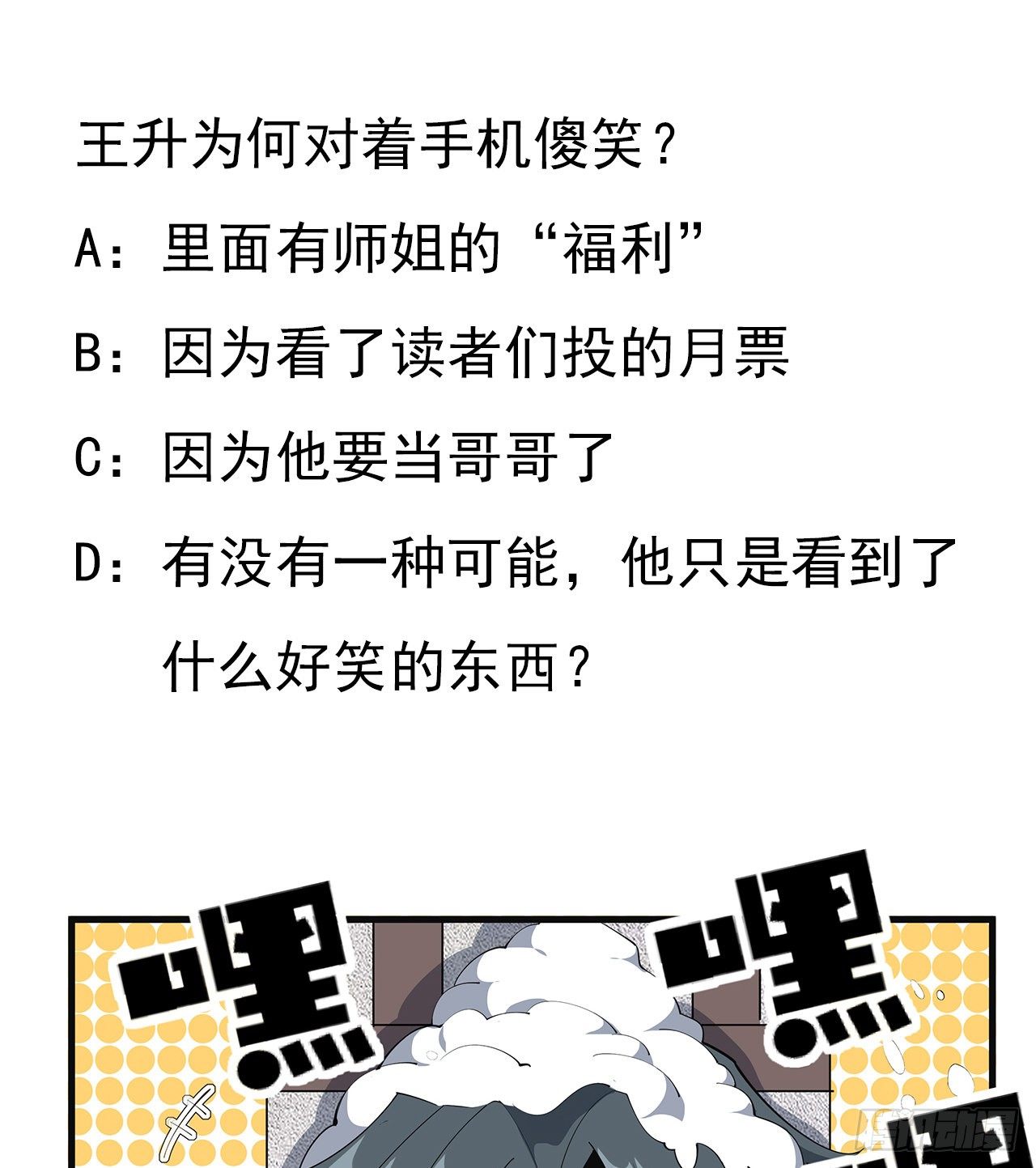 79话 师兄你不行啊58