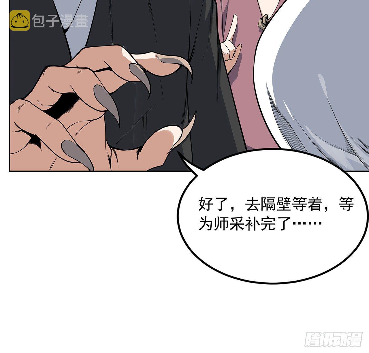 41话 敢伤害师姐，你找死8