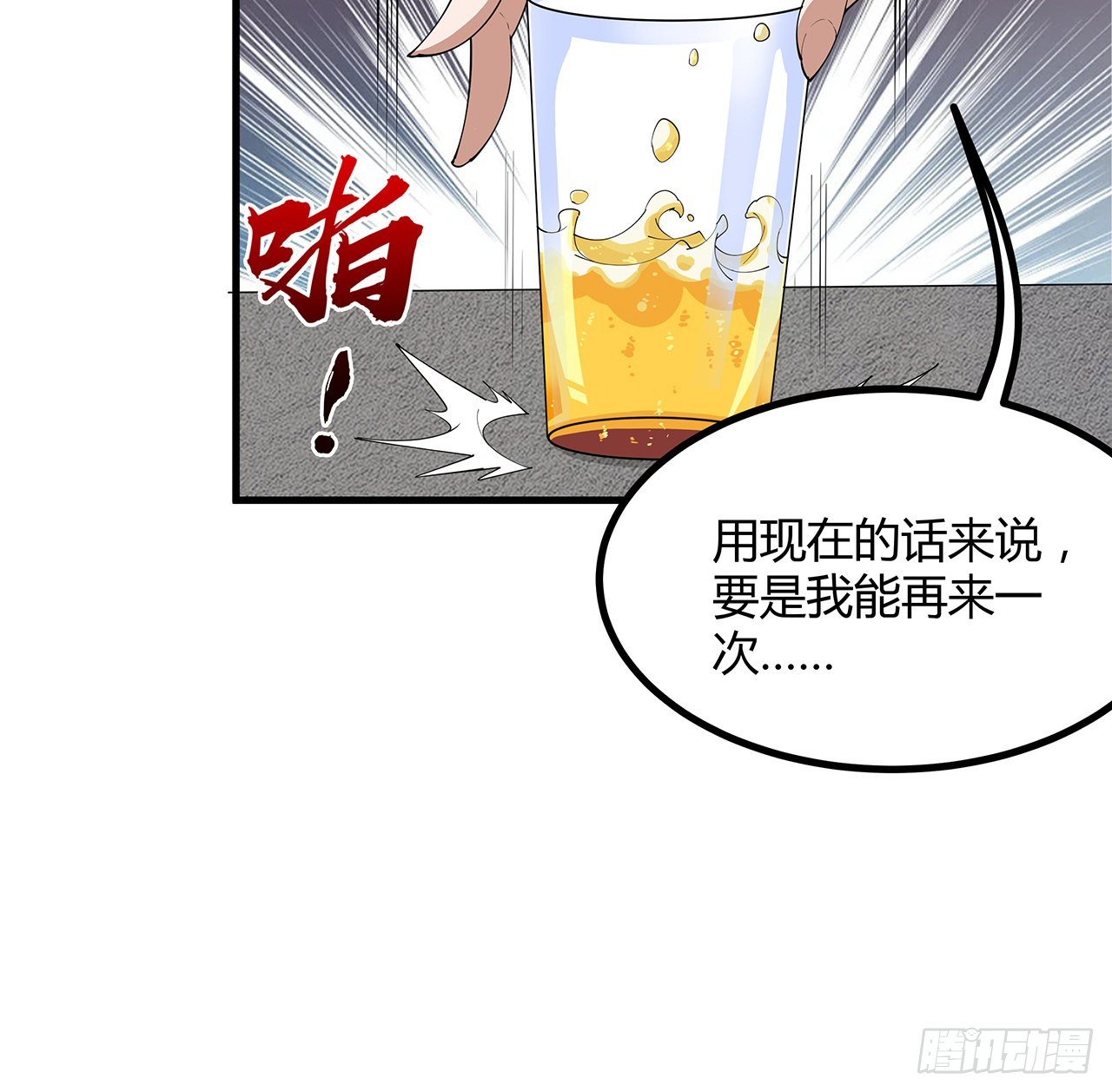 108话 果断睡了他43