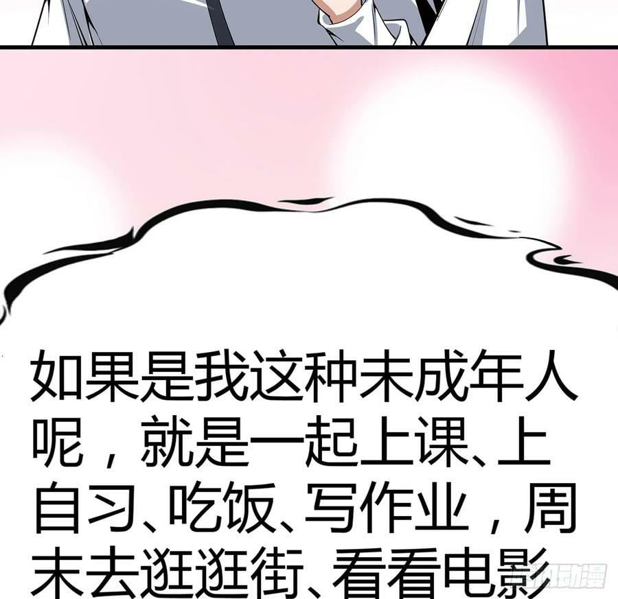 207话 恋人应该做什么？32