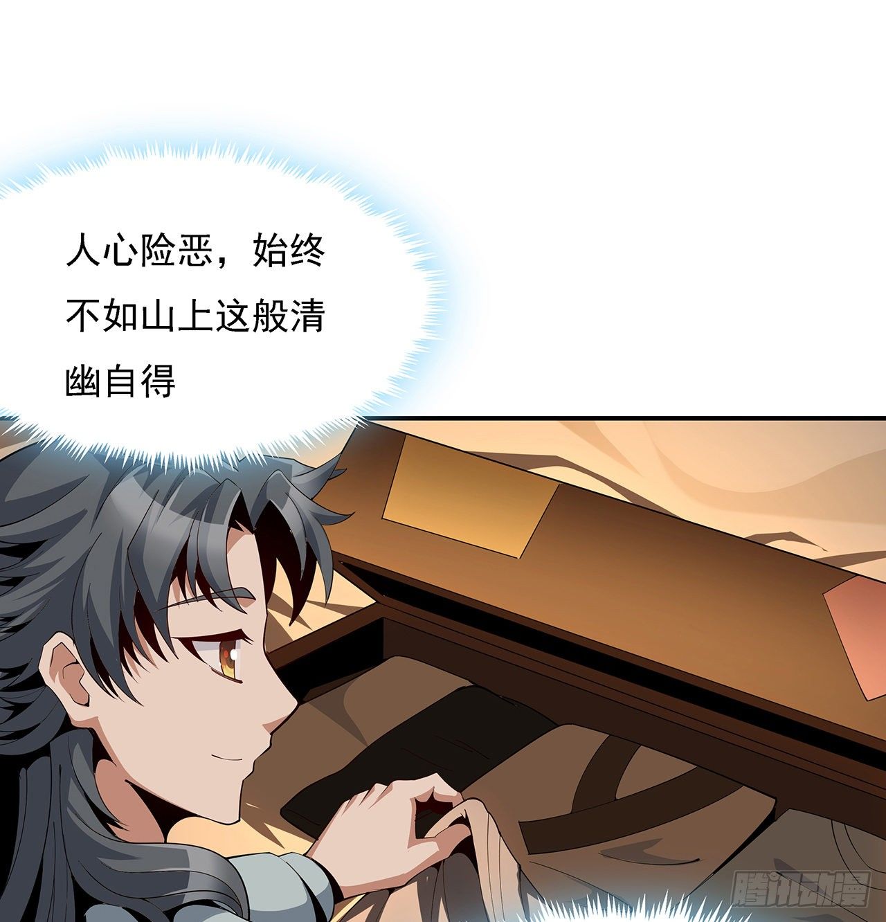 8话 凡尔赛大师青言子35