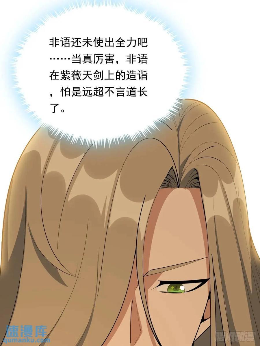 247话 好好交流28