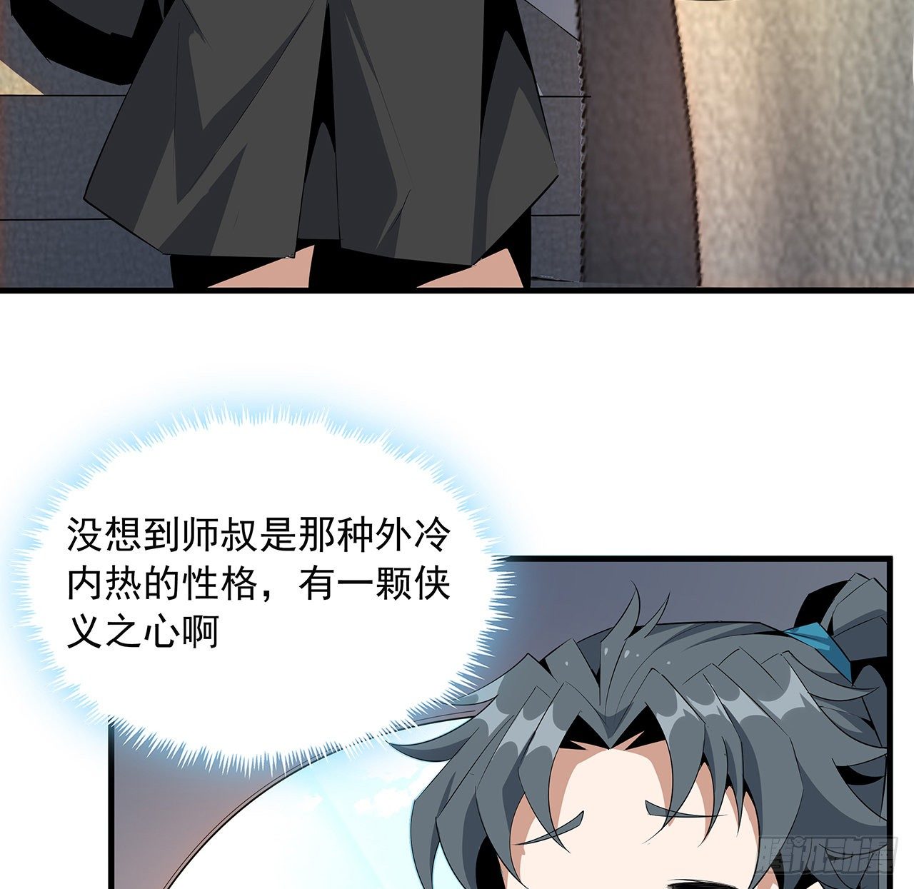 40话 师娘的情敌？？40