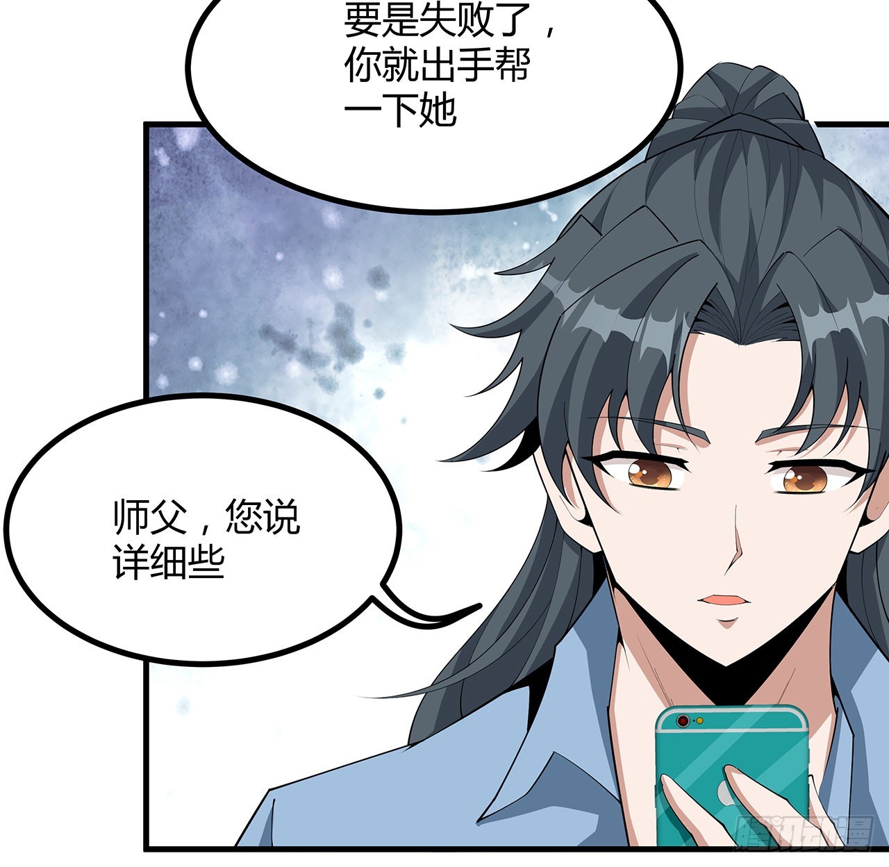 112话 阴阳之道19