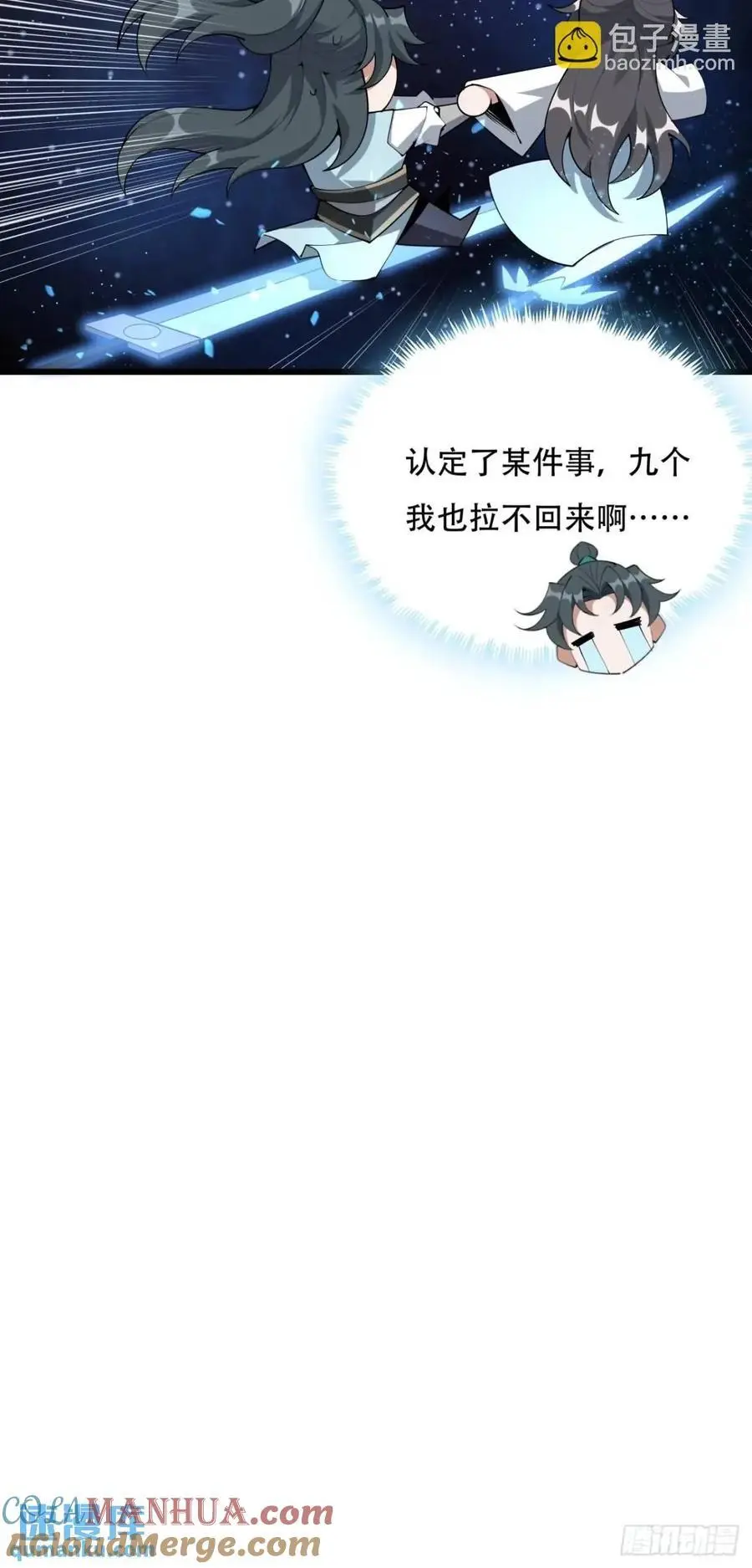 255话 师姐的执念32