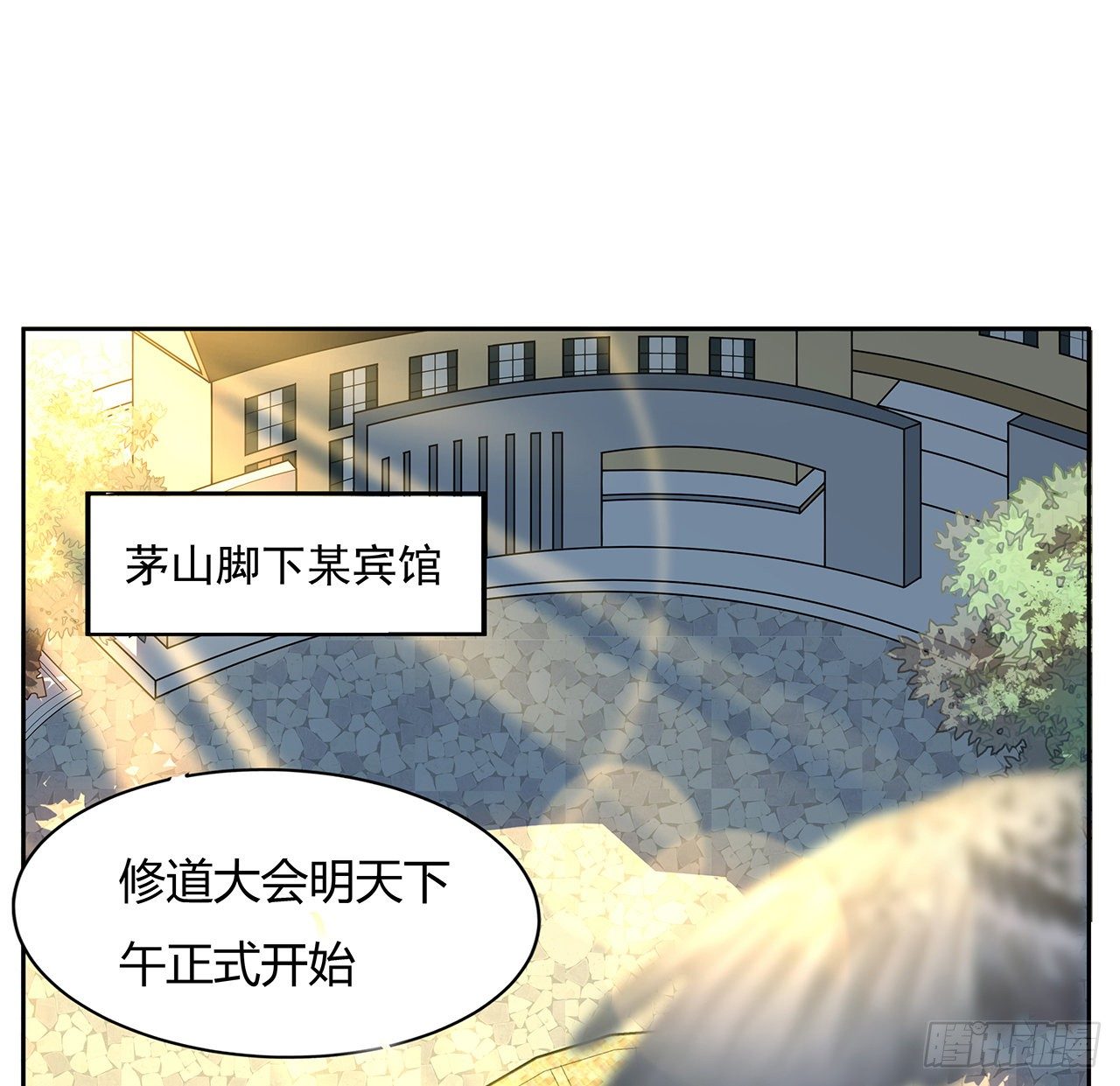 9话 表情包大佬34