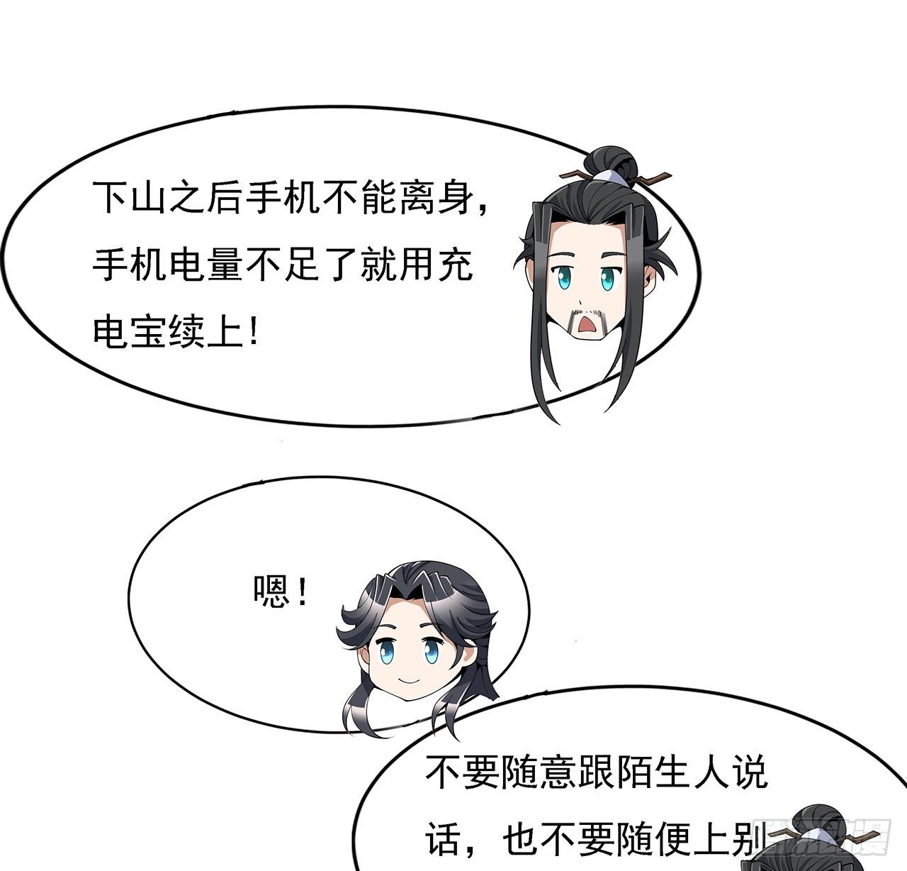8话 凡尔赛大师青言子32