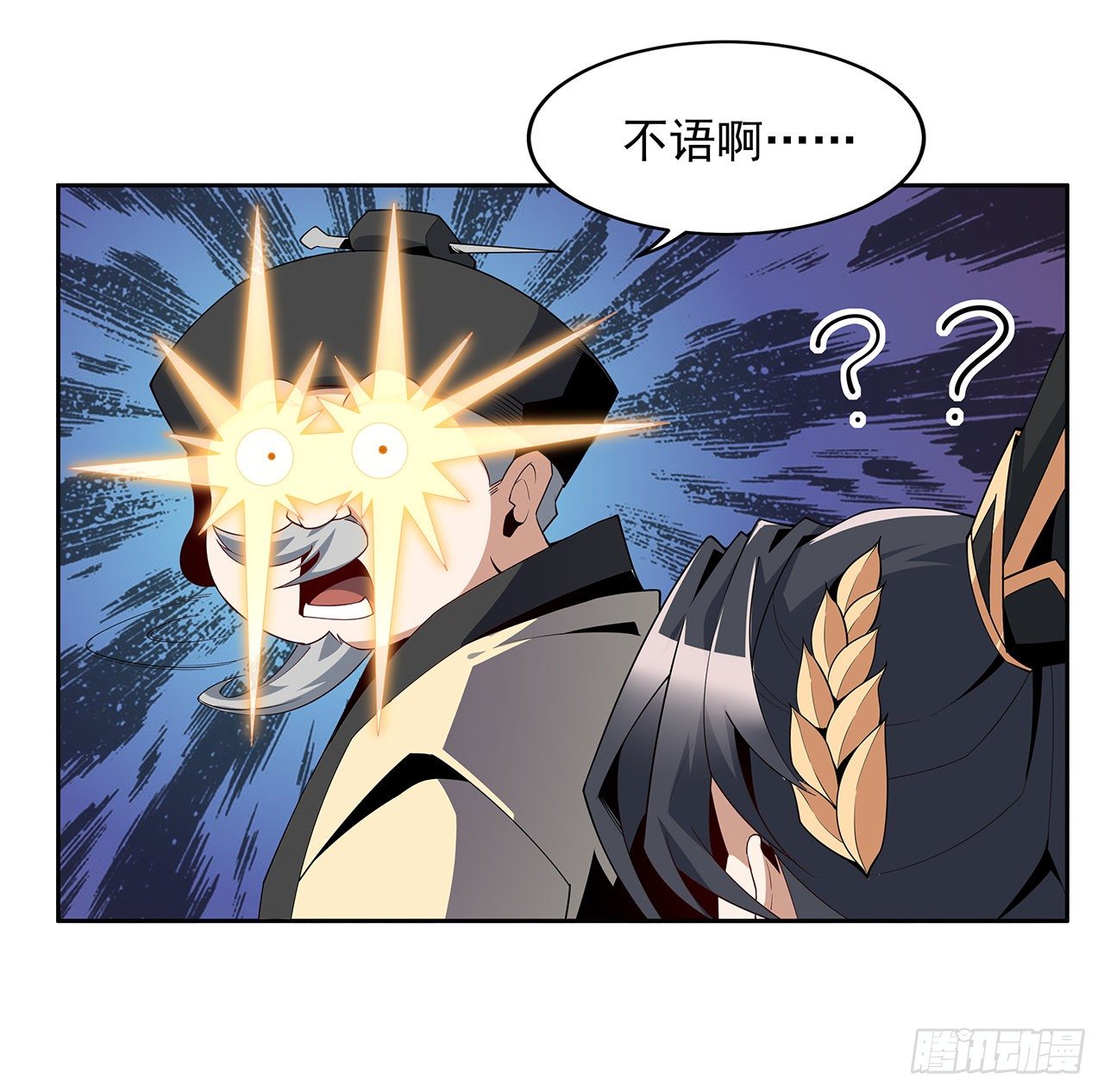 10话 师姐惹事师弟负责51