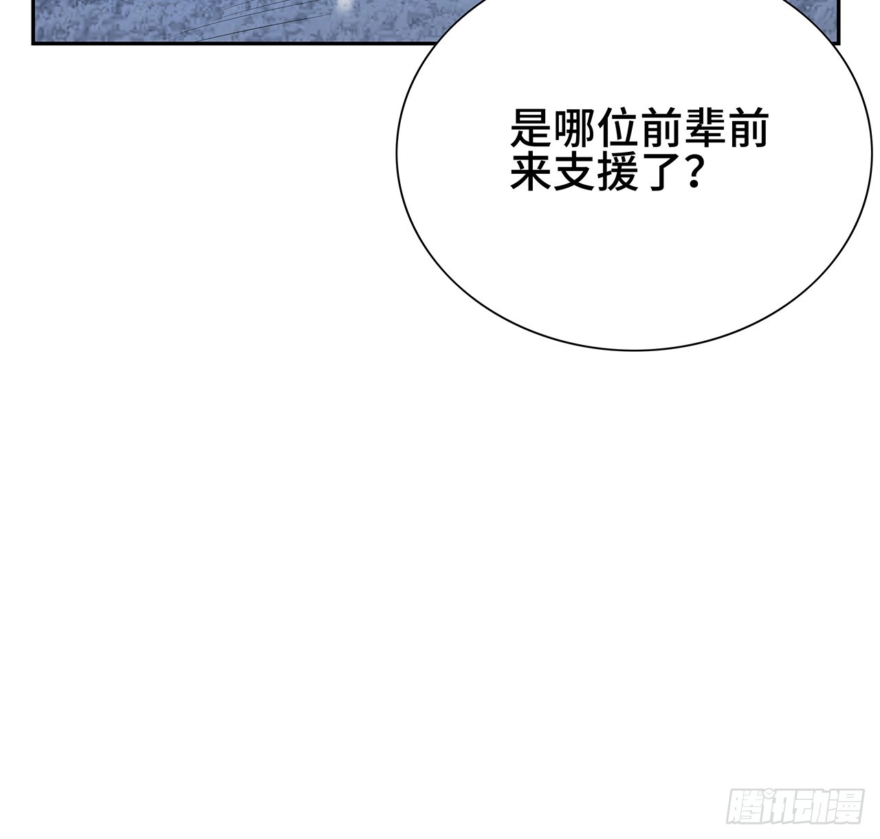163话 来强援了，不怕！23