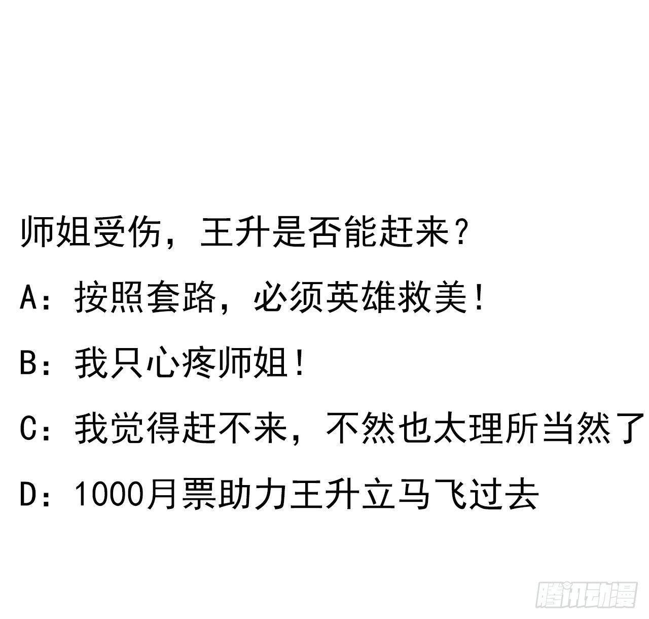 134话 欺负和尚不会飞63