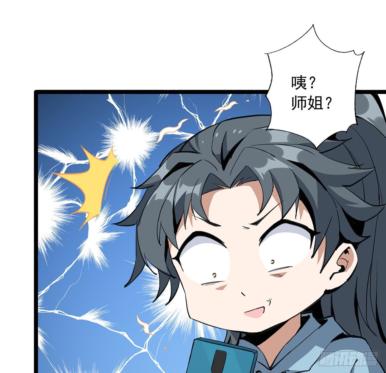46话 师姐：敢受伤，你等着46