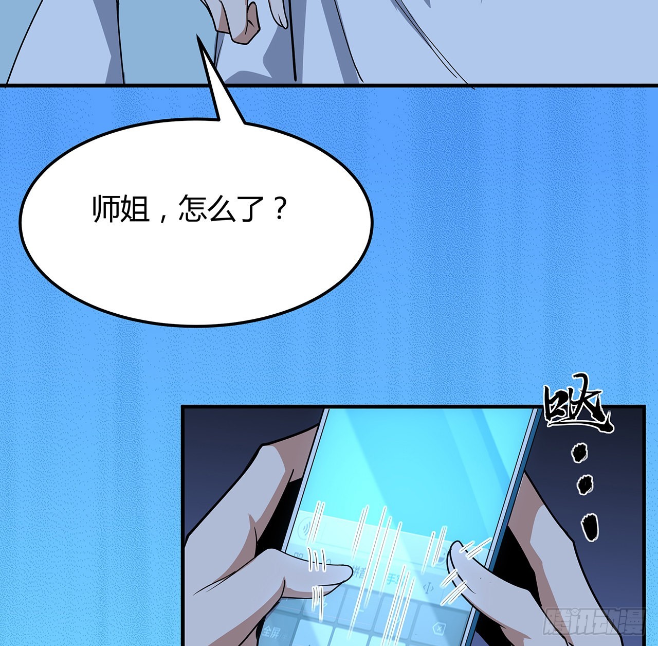 124话 她在找我34