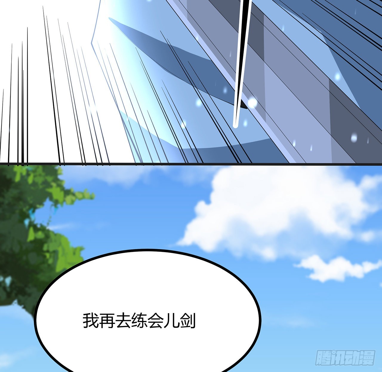 127话 怀琼的突破方法70