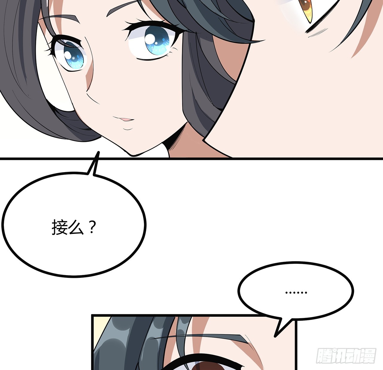 160话 在线等，挺急的59