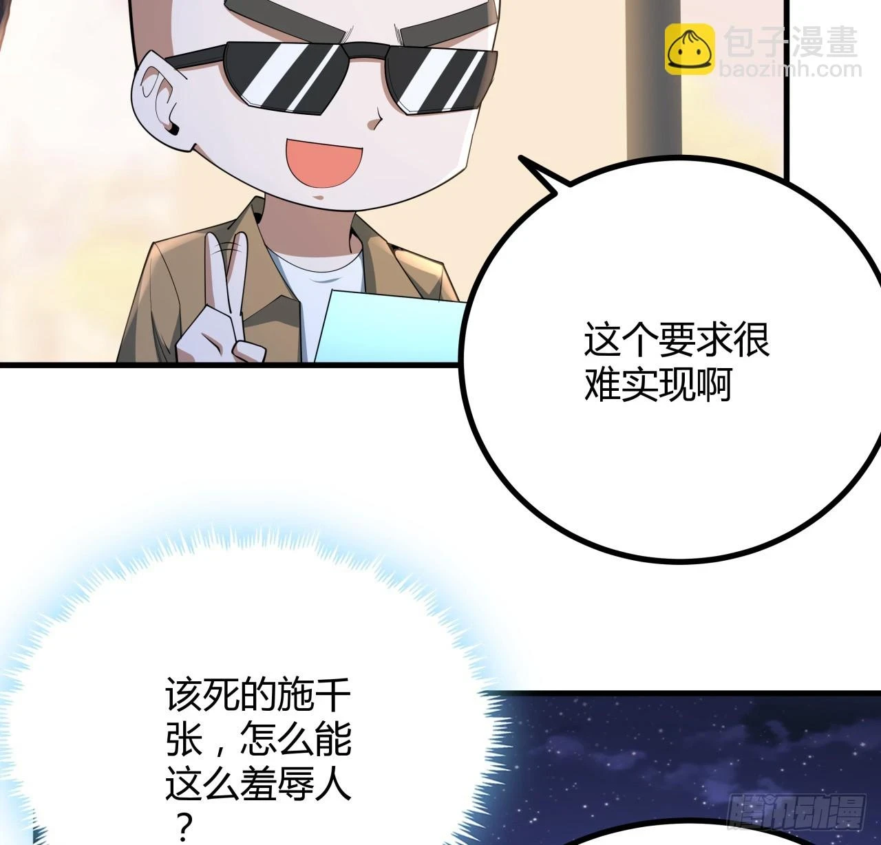185话 这波嘲讽满分3