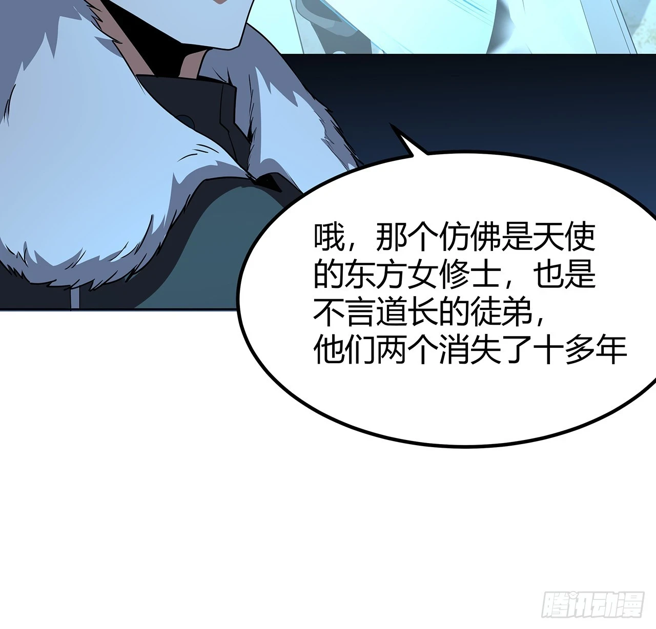 171话 装也是技术活29