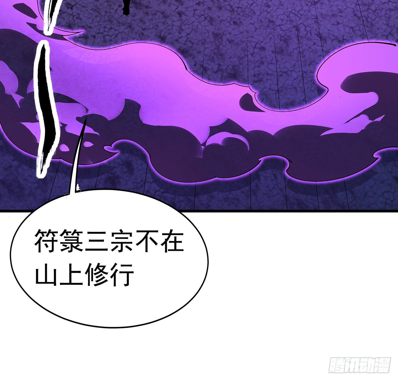 55话 其慢亦刚4