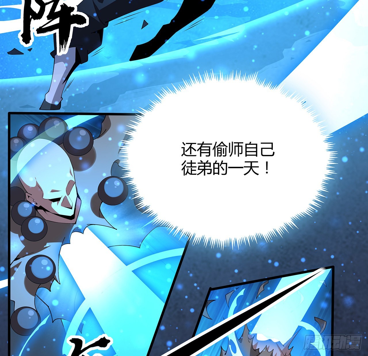 100话 师傅也有偷师的一天35