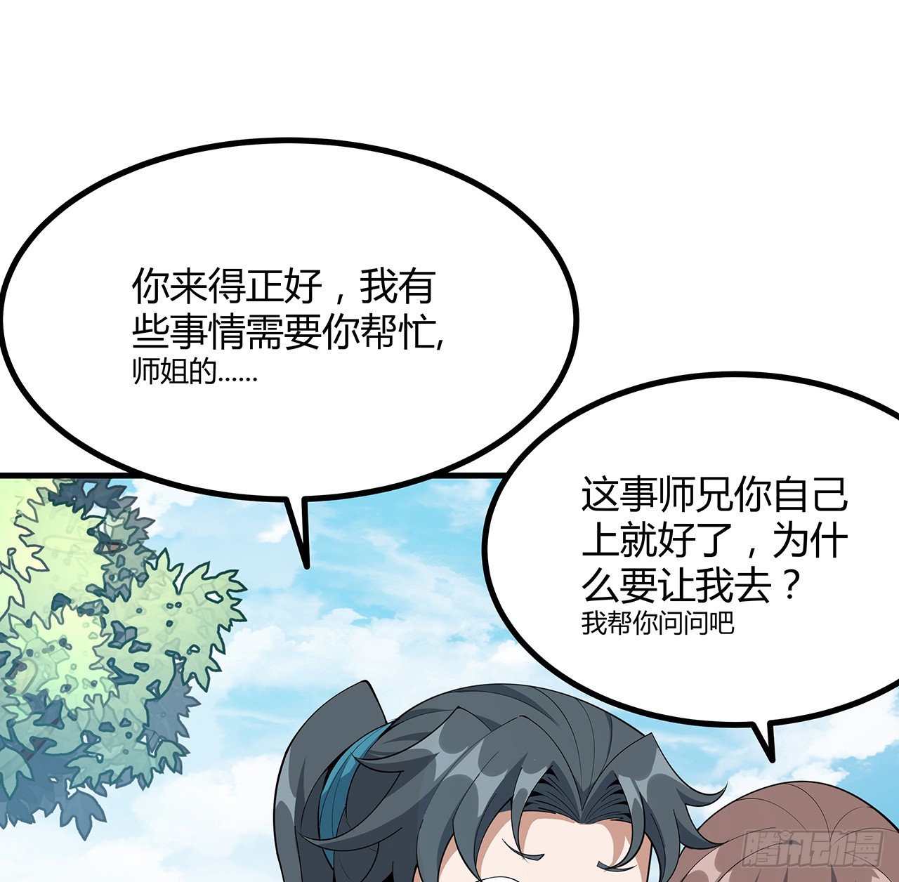 157话 头号粉丝小施施61