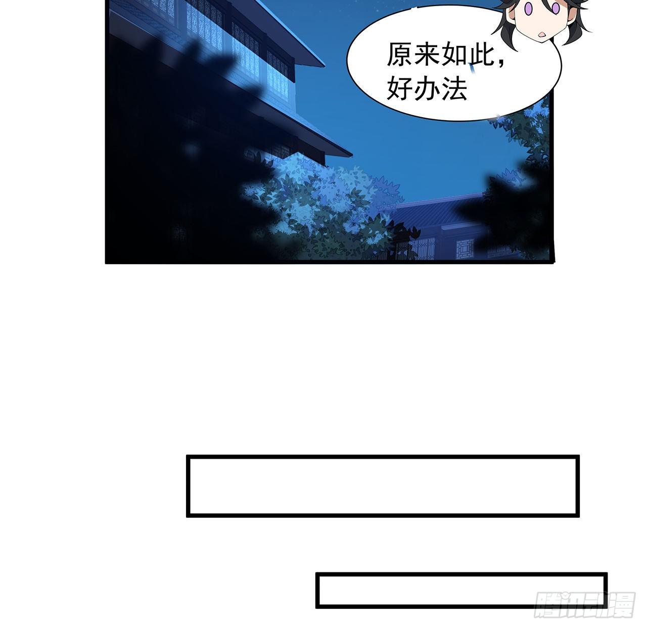 21话 捉鬼小能手57