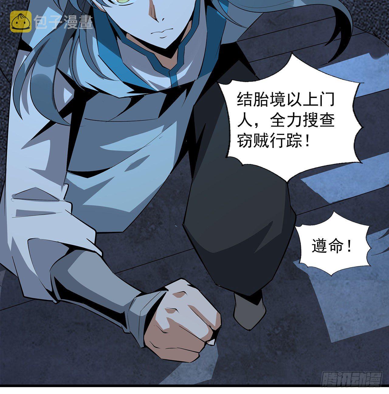 67话 武当失火50