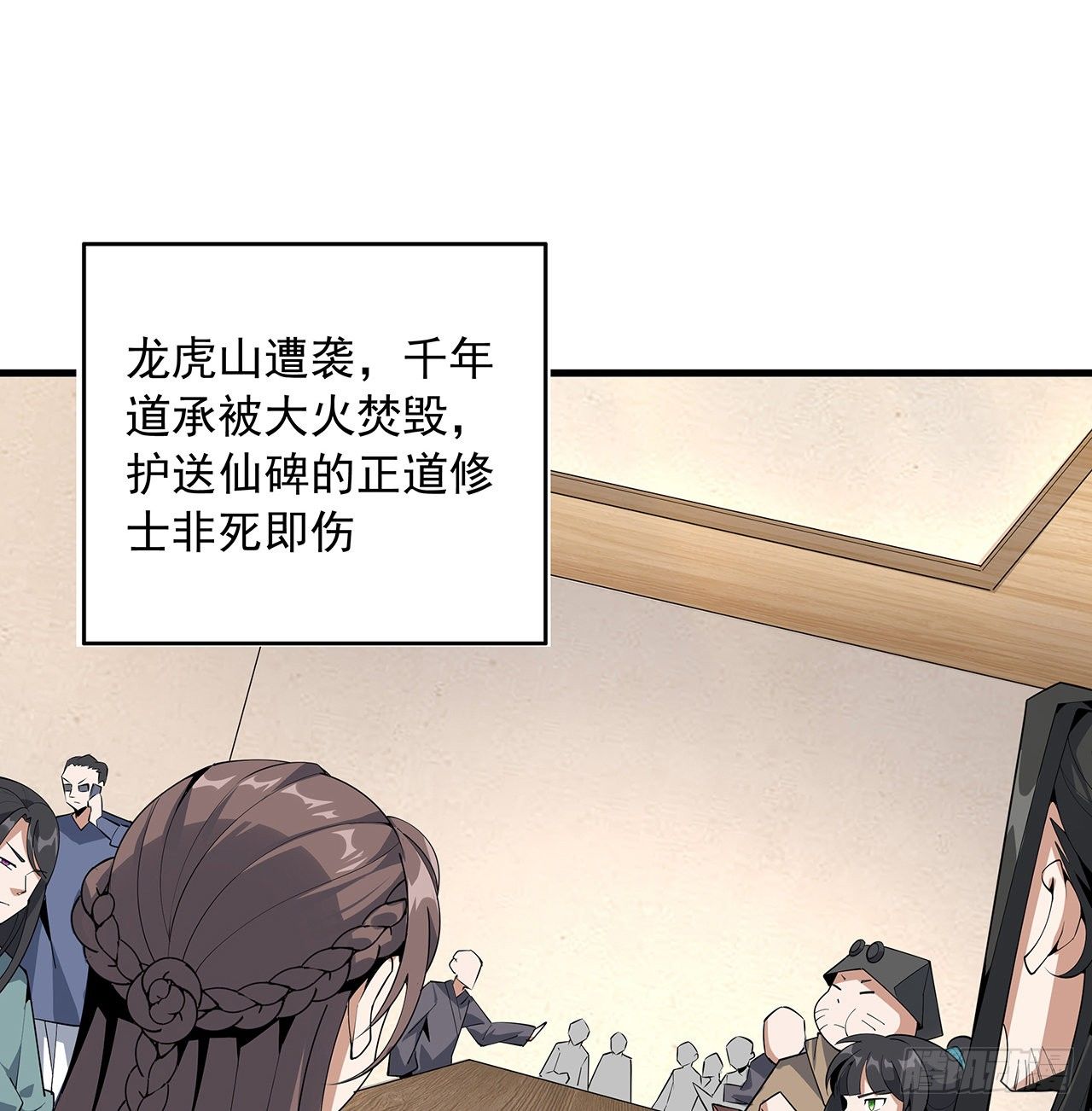 79话 师兄你不行啊3