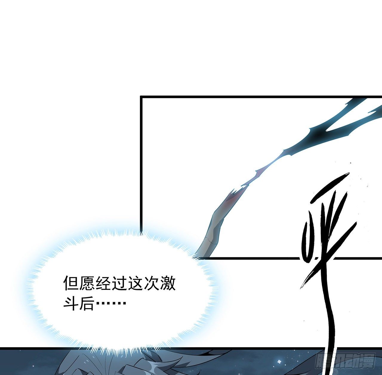 35话 师姐没用？45