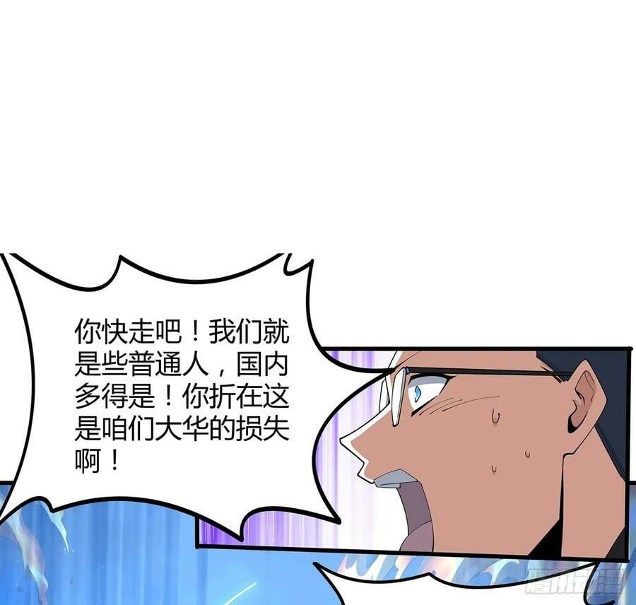 227话 极限，是用来突破的49