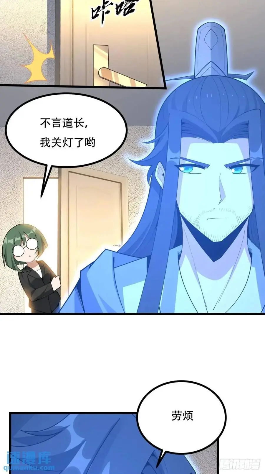 255话 师姐的执念19