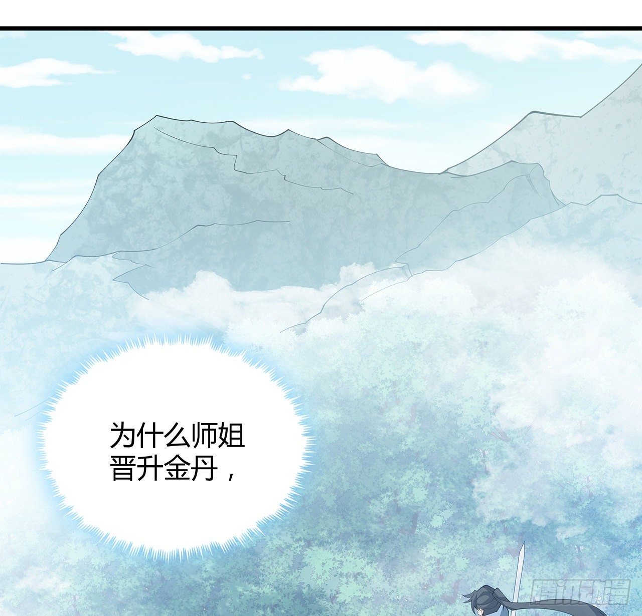 112话 阴阳之道8