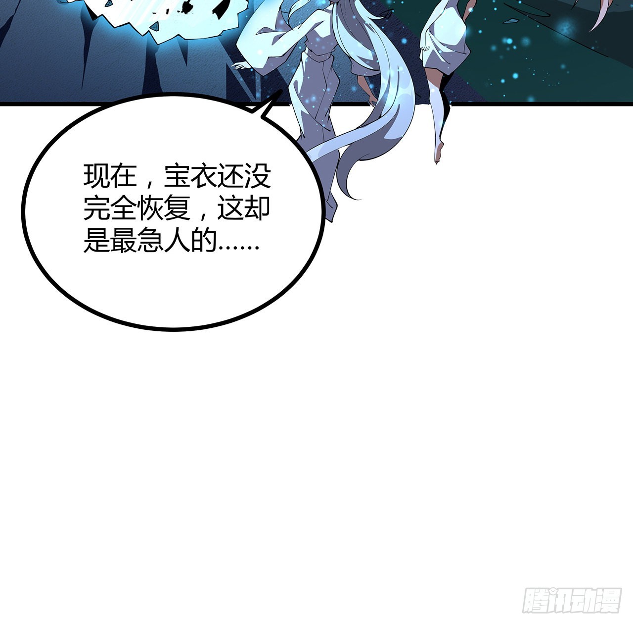 143话 孟婆的觉醒49