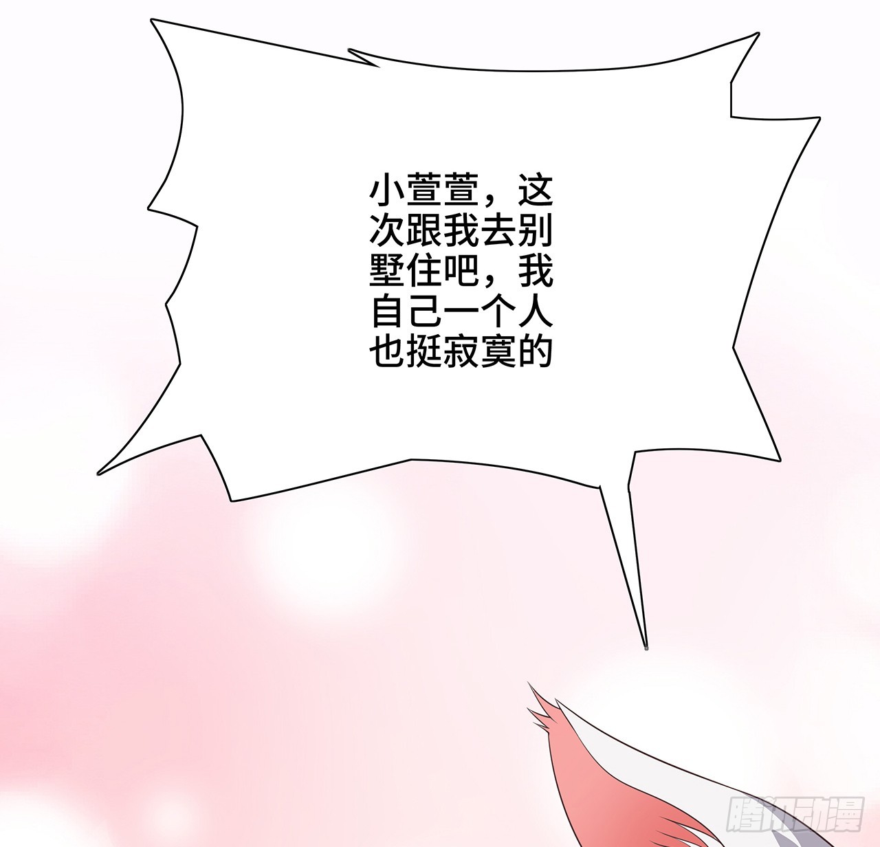153话 救兵也要休息的7