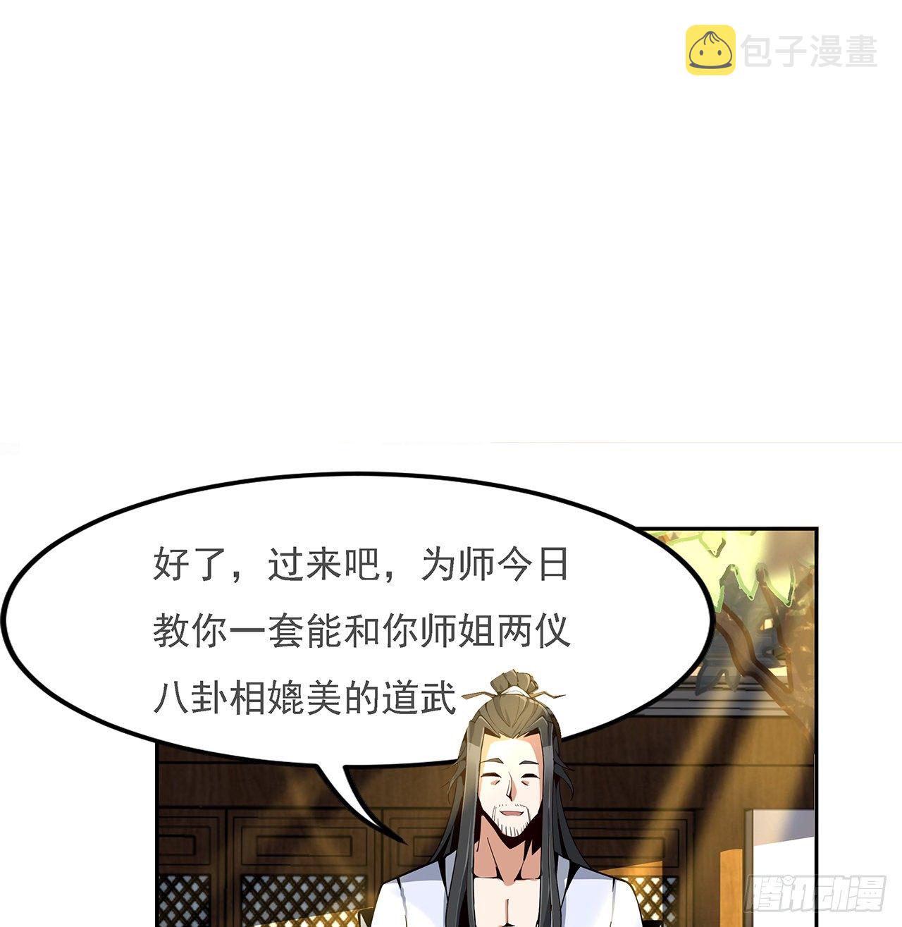 5话 脚踏七星26