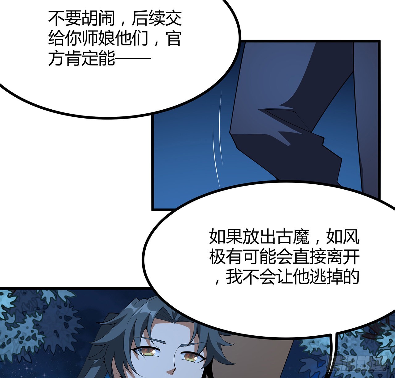 100话 师傅也有偷师的一天68