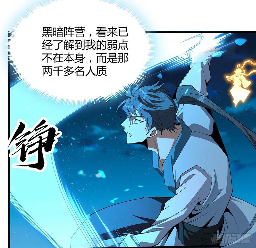 227话 极限，是用来突破的35