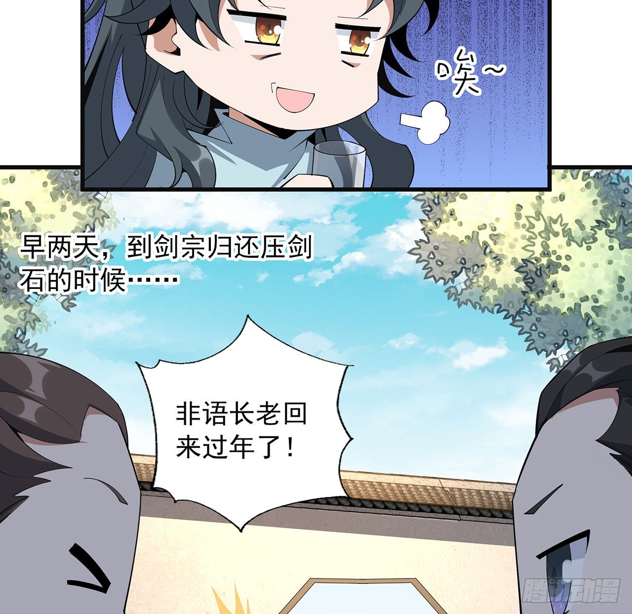 80话 非语长老和长老夫人？31
