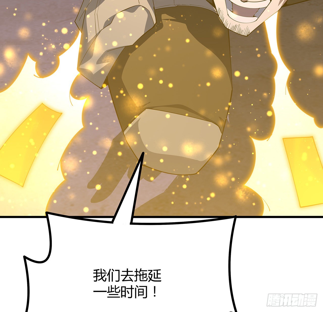 135话 师姐抱紧我12