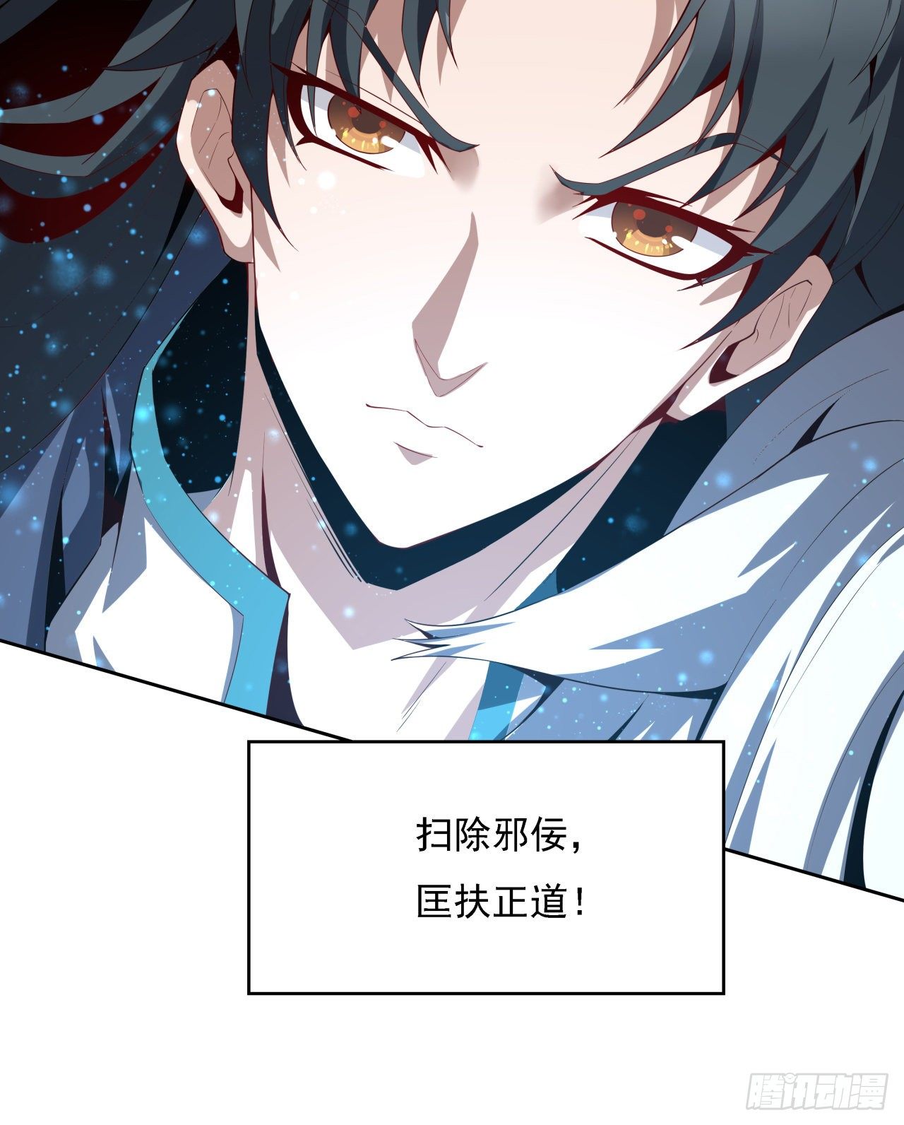 序章 地球第一剑37