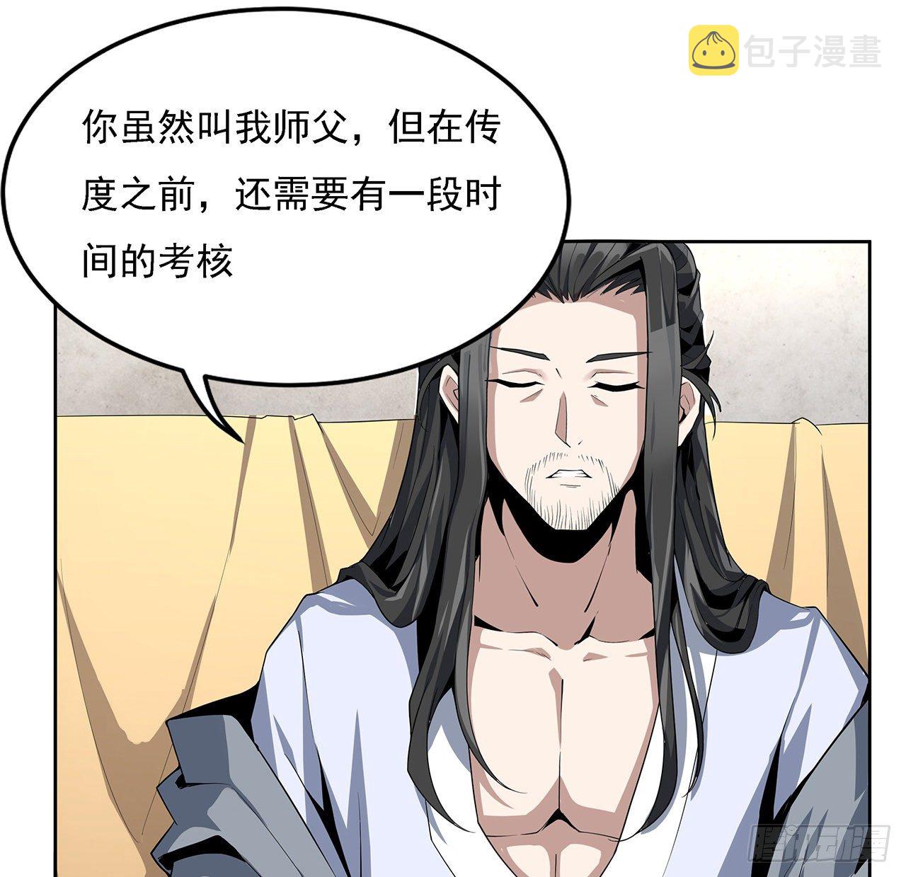 2话 师弟脑子没毛病？15