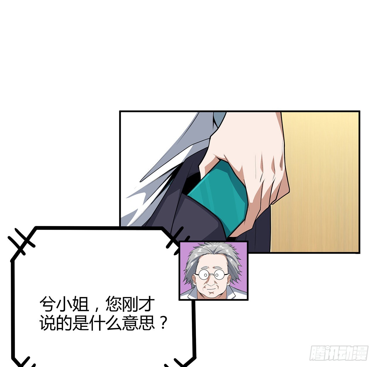 116话 地隐宗20