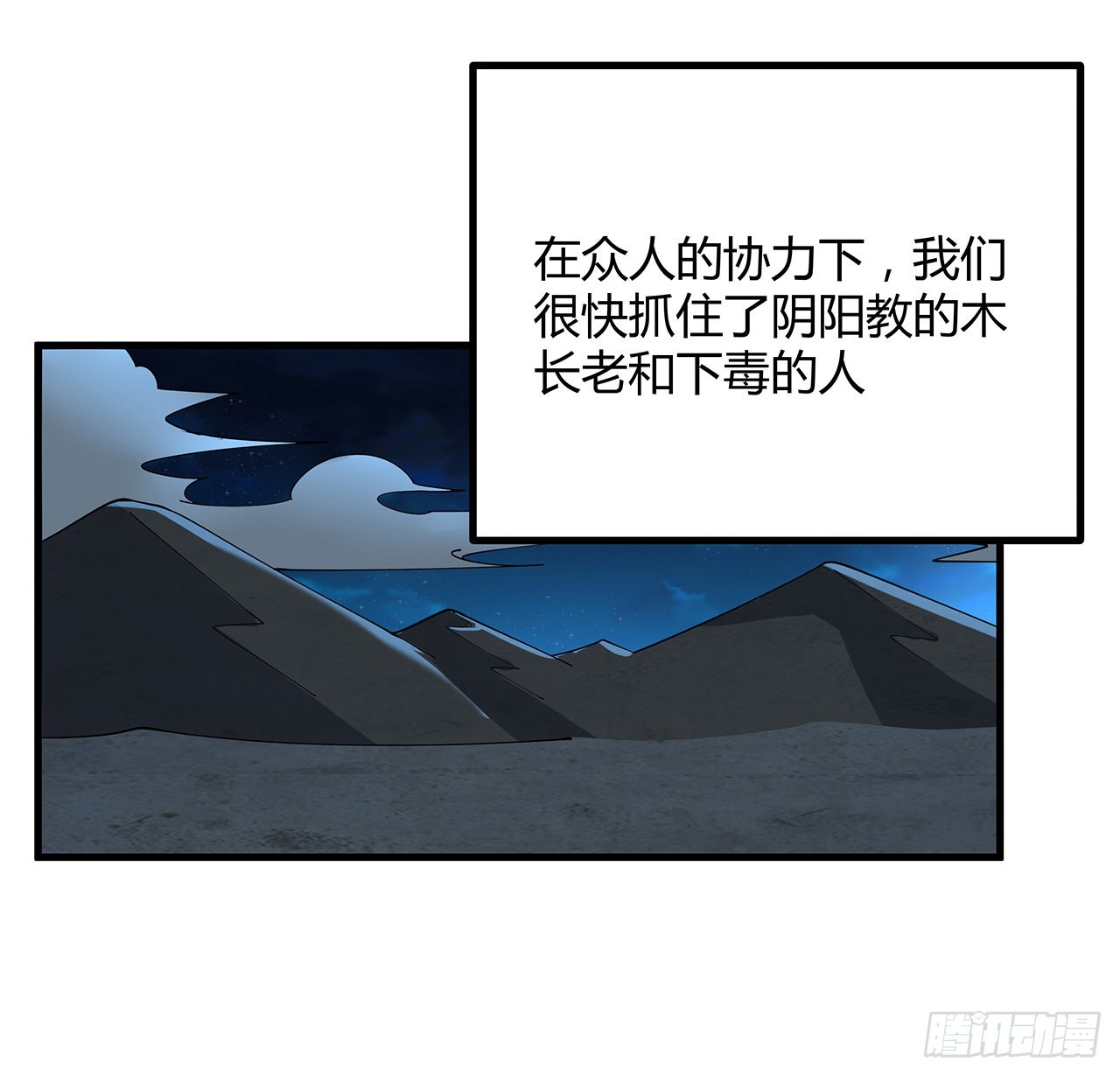 123话 好精彩的菜鸡互啄31