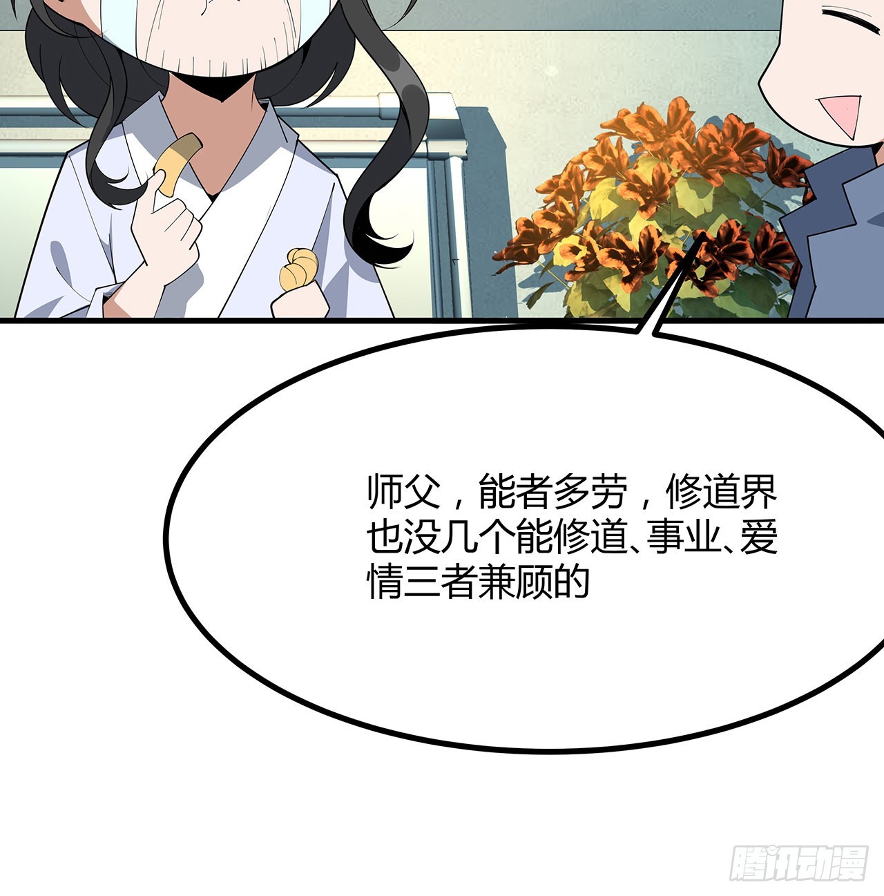 107话 又沦陷一个45