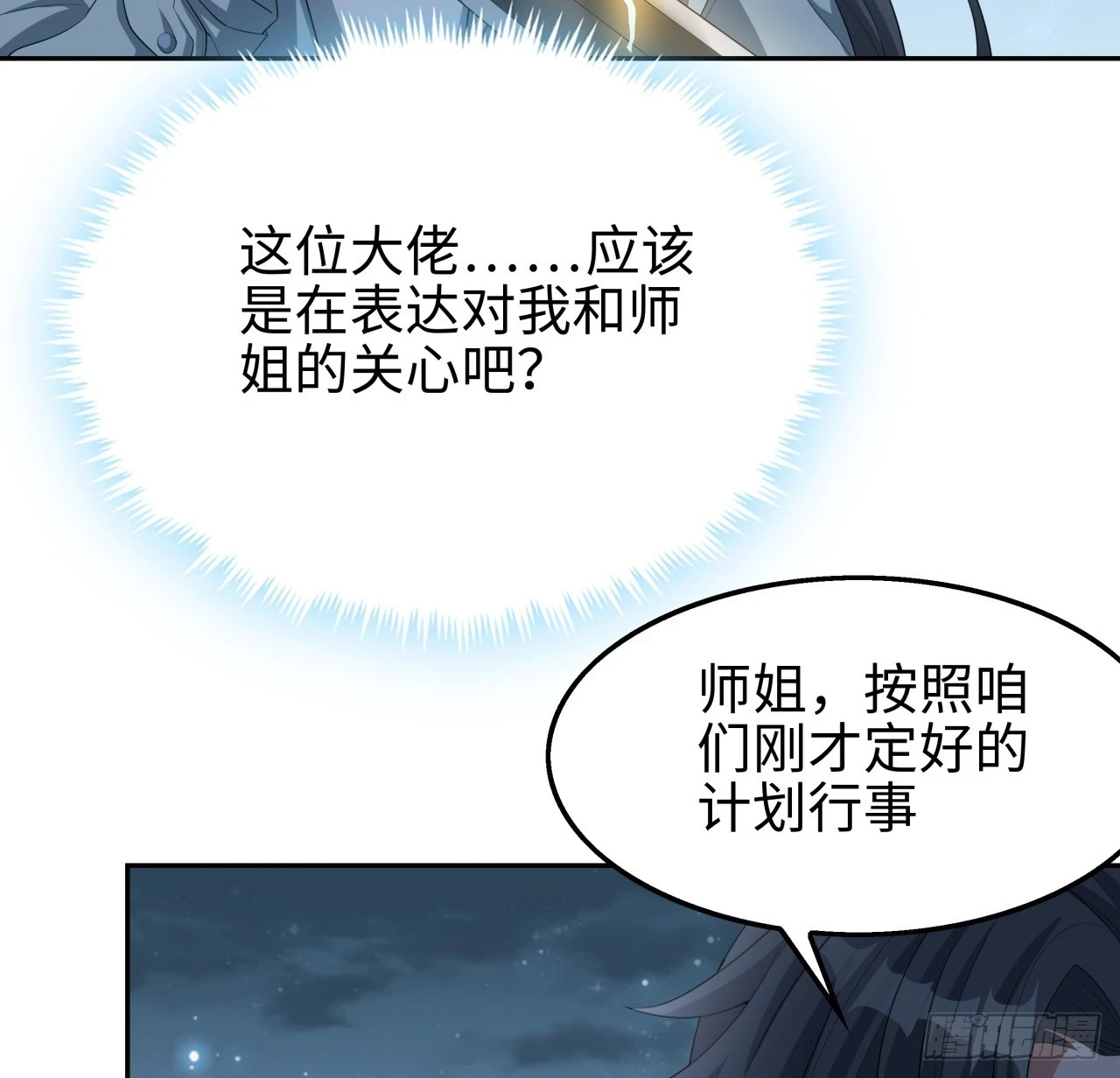 169话 我们的胜利16