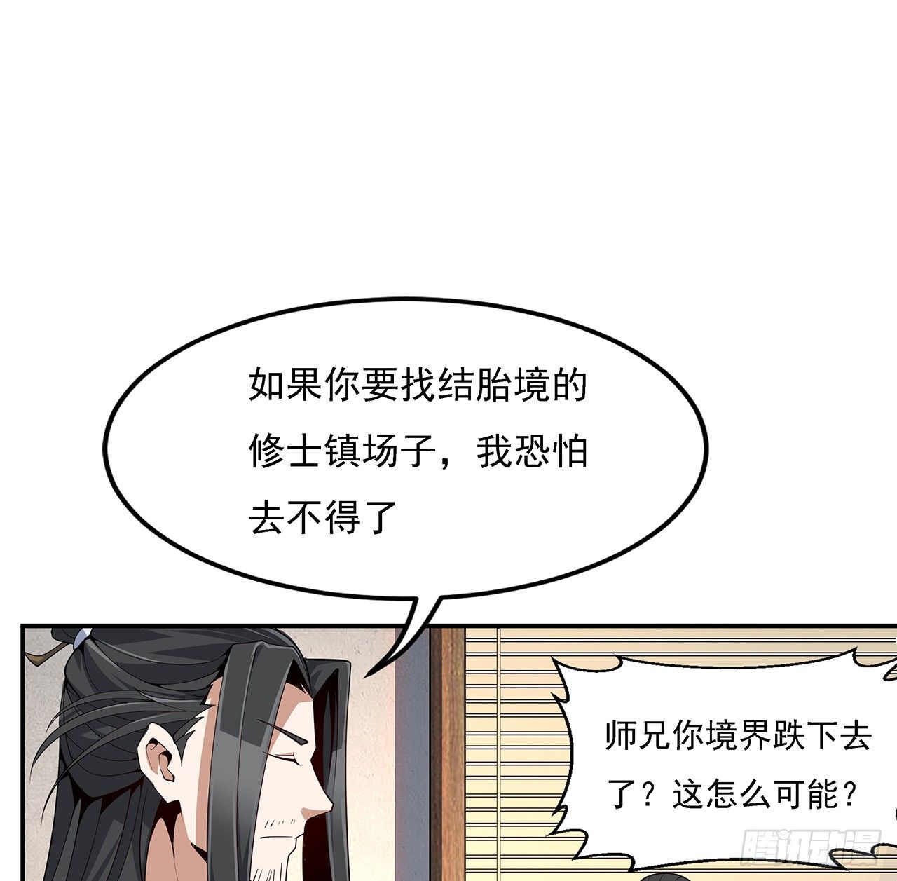 8话 凡尔赛大师青言子12