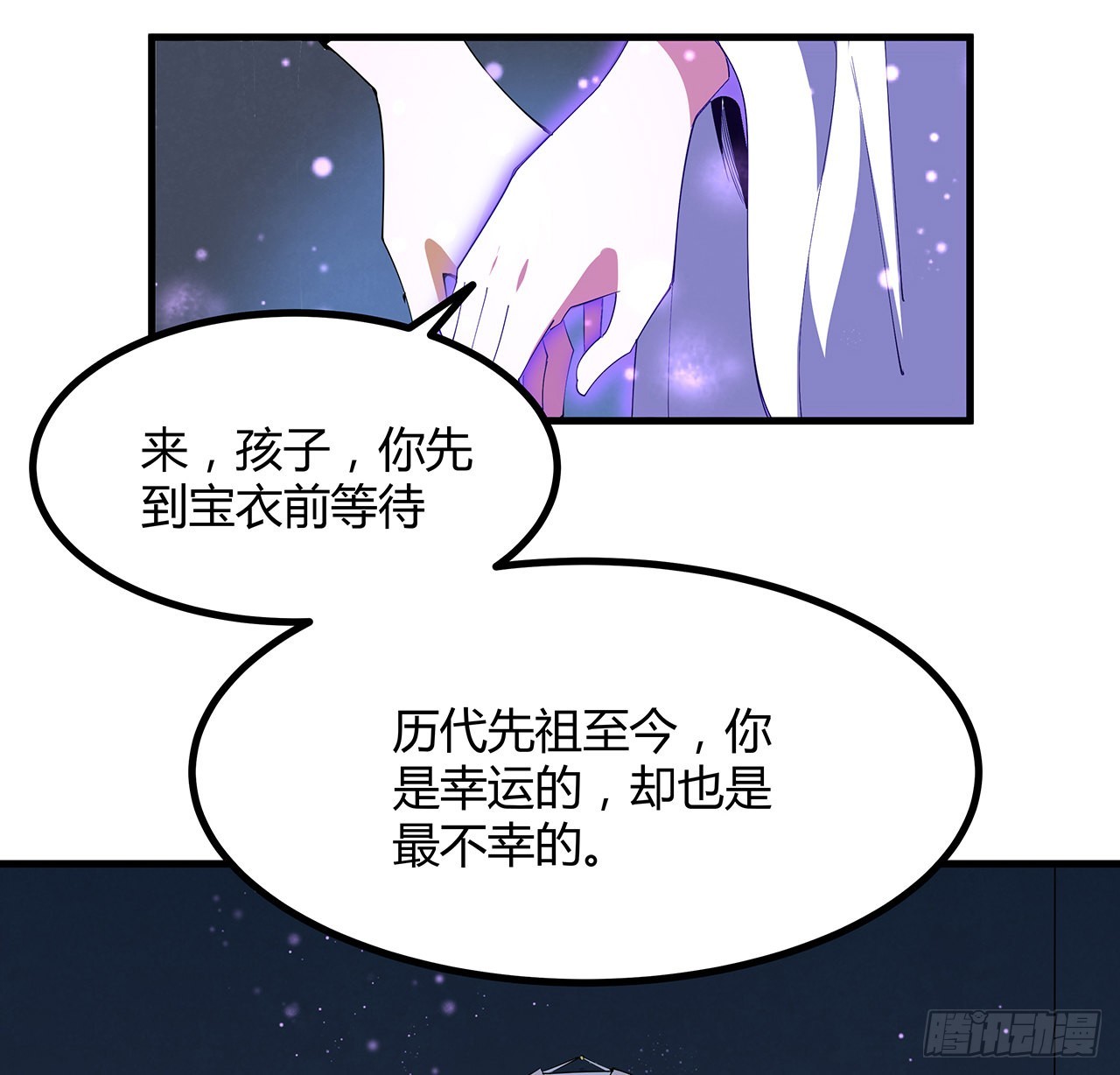 143话 孟婆的觉醒54