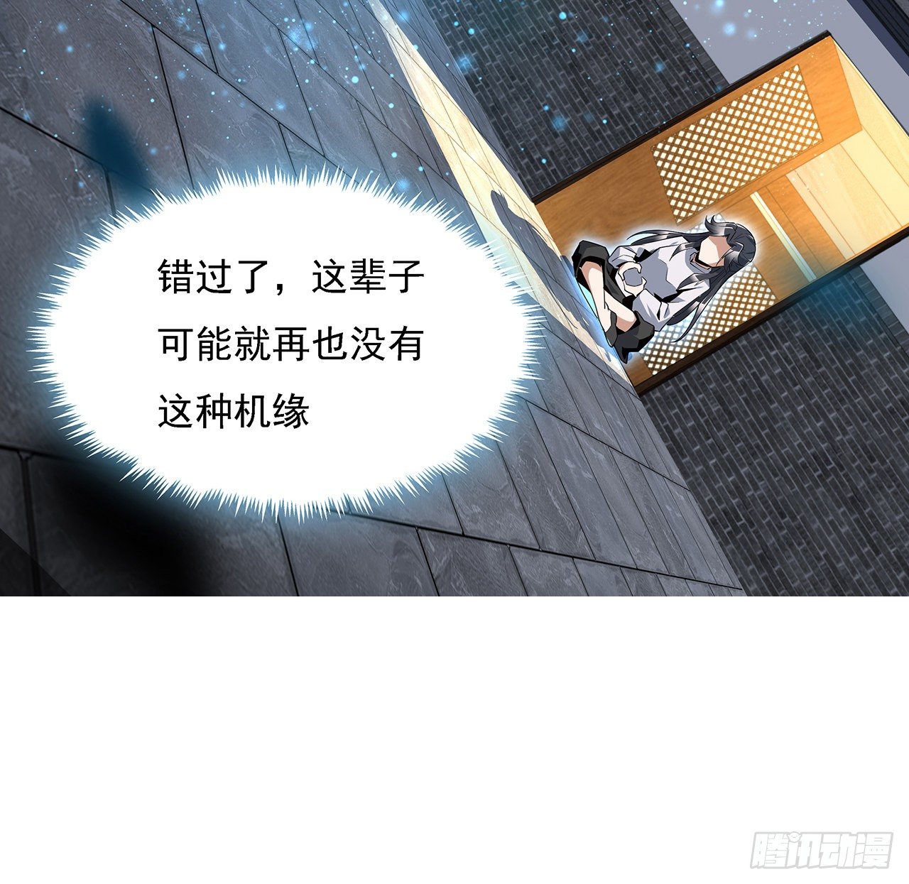7话 真正的修为8