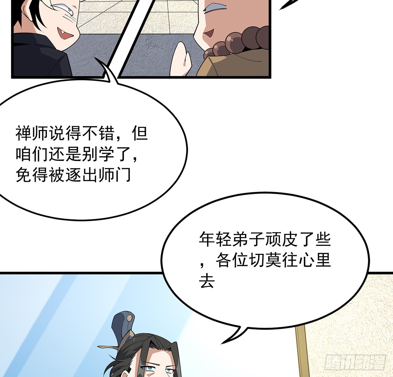 88话 羞耻二字还是要有的40