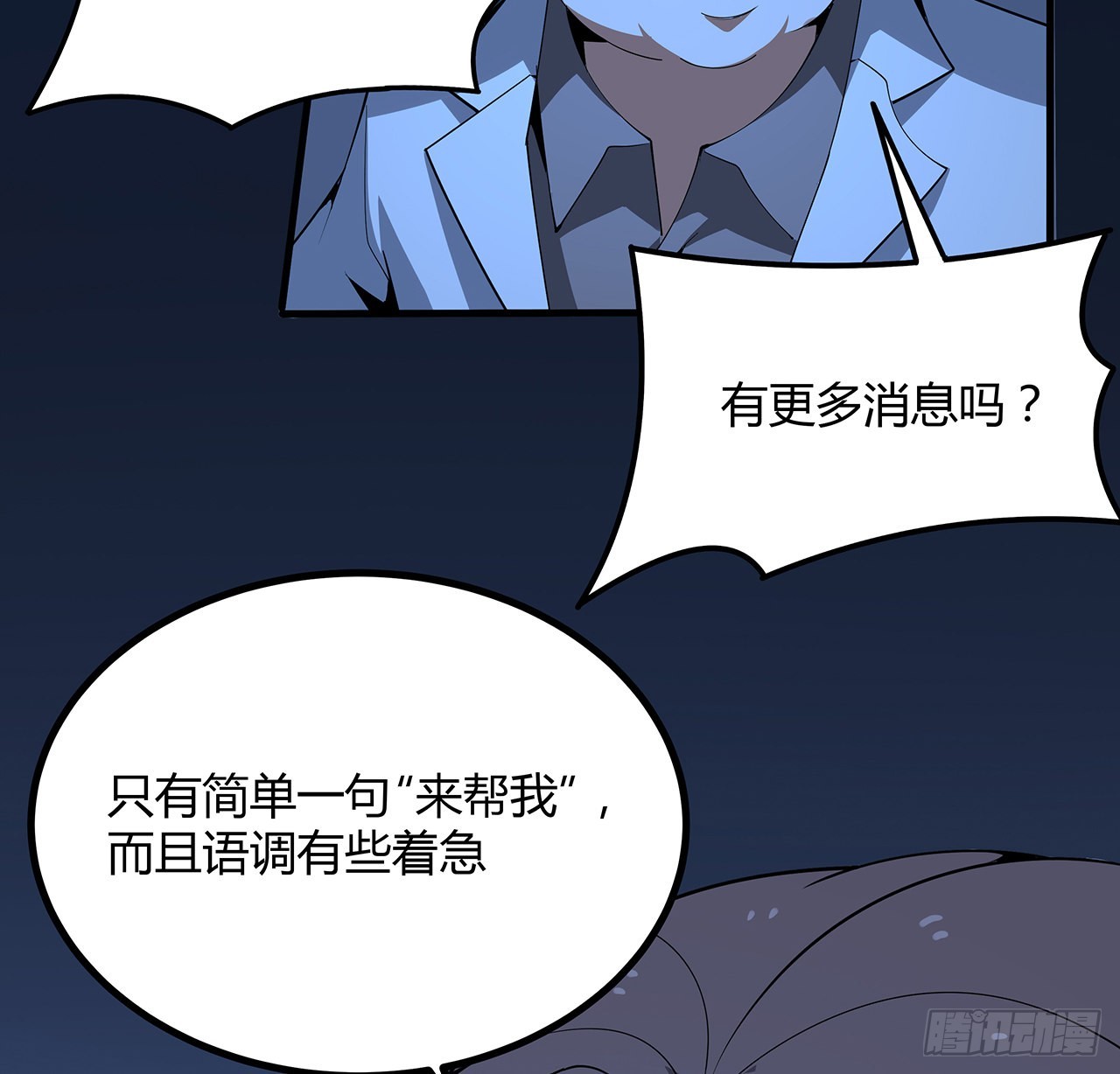 125话 修为低只能当经纪人了10