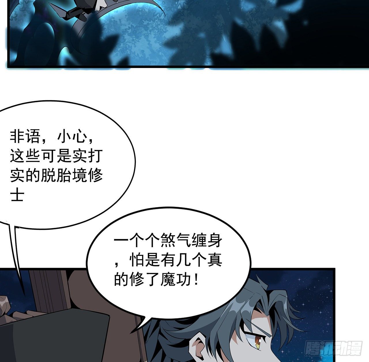 53话 师姐不留后手21