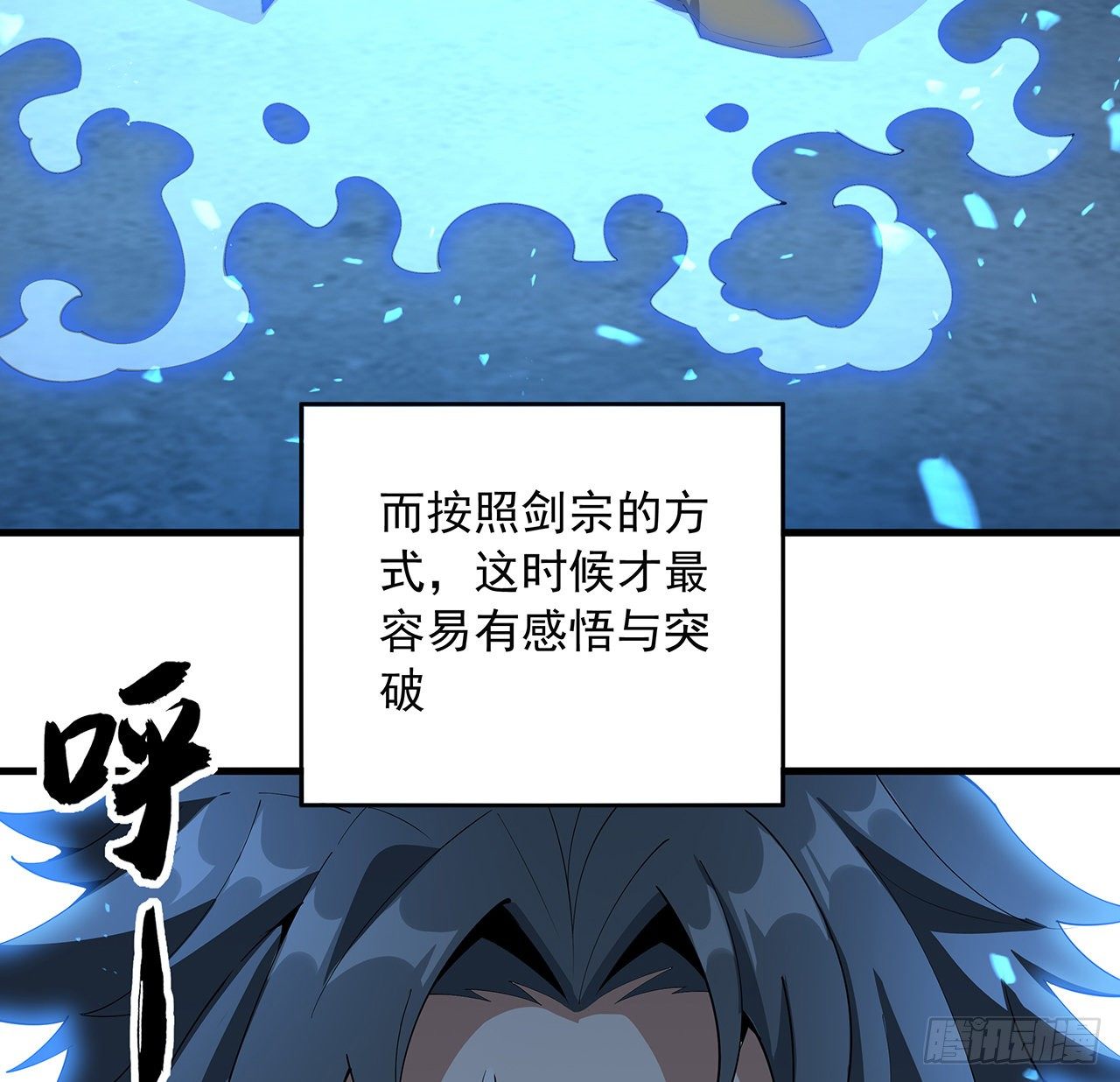 62话 一不小心就圆满25